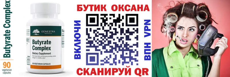 БУТИРАТ GHB  Багратионовск 