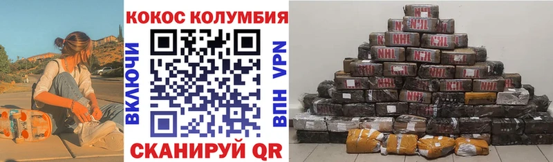 наркота omg ссылка Cocaine VHQ Багратионовск