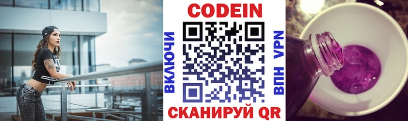 Кодеиновый сироп Lean напиток Lean (лин)  блэк спрут tor  Багратионовск 