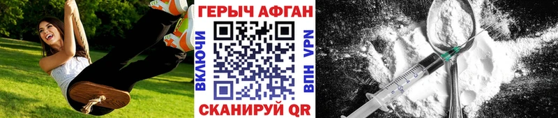 как найти закладки  blacksprut ссылка  Героин герыч  Багратионовск 