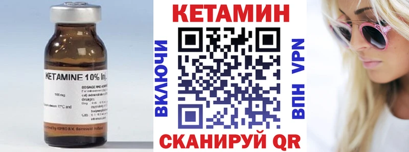 Кетамин ketamine  shop формула  Багратионовск 