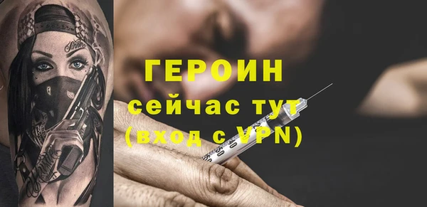 героин Арсеньев